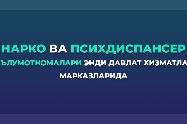 Забыл пароль кракен