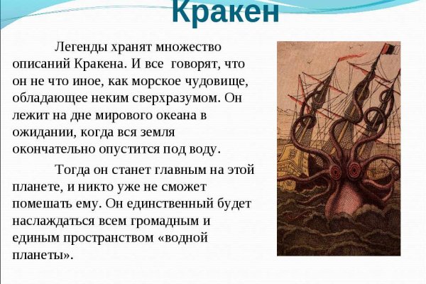 Кракен 2krnk