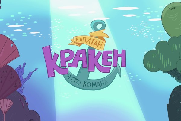 Кракен ссылка стор