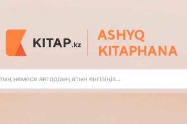 Рабочая ссылка на кракен