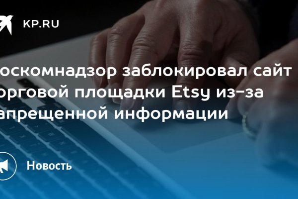 Восстановить доступ к кракену