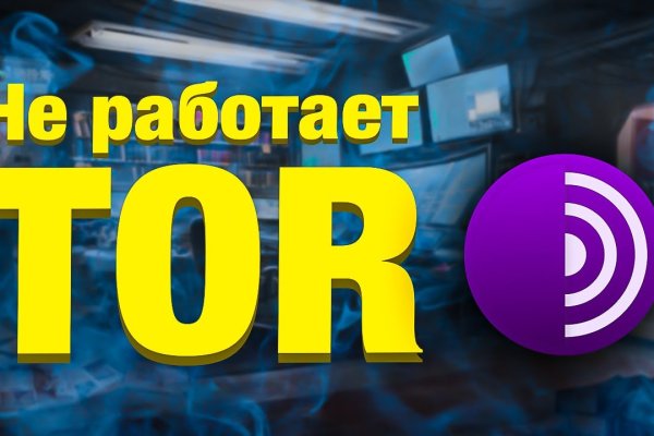 Кракен маркетплейс ссылка на сайт