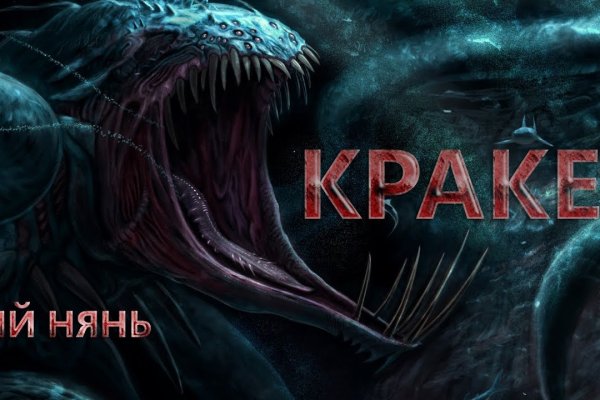 Доступ к сайту кракен