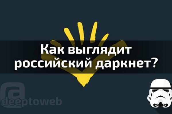 Кракен шоп даркнет