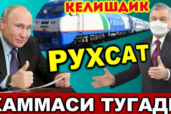 Что такое кракен площадка