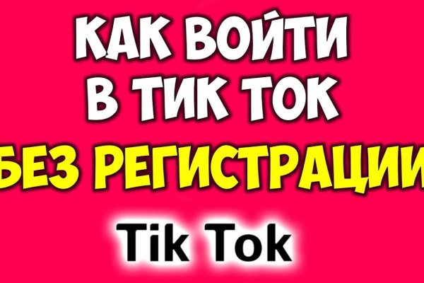 Кракен даркнет только через