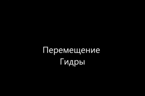 Не входит в кракен пользователь не найден